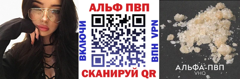 Alfa_PVP крисы CK  Фролово 