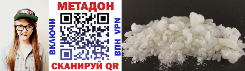 это официальный сайт  наркотики  Фролово  МЕТАДОН methadone 
